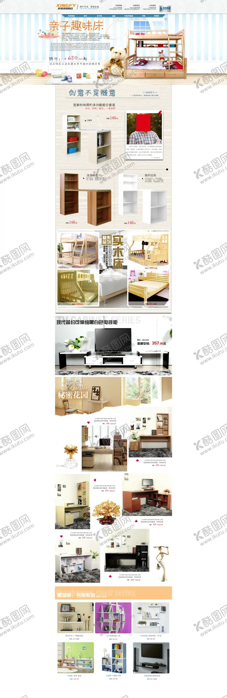 编号：51659006251931207428【酷图网】源文件下载-家具海报