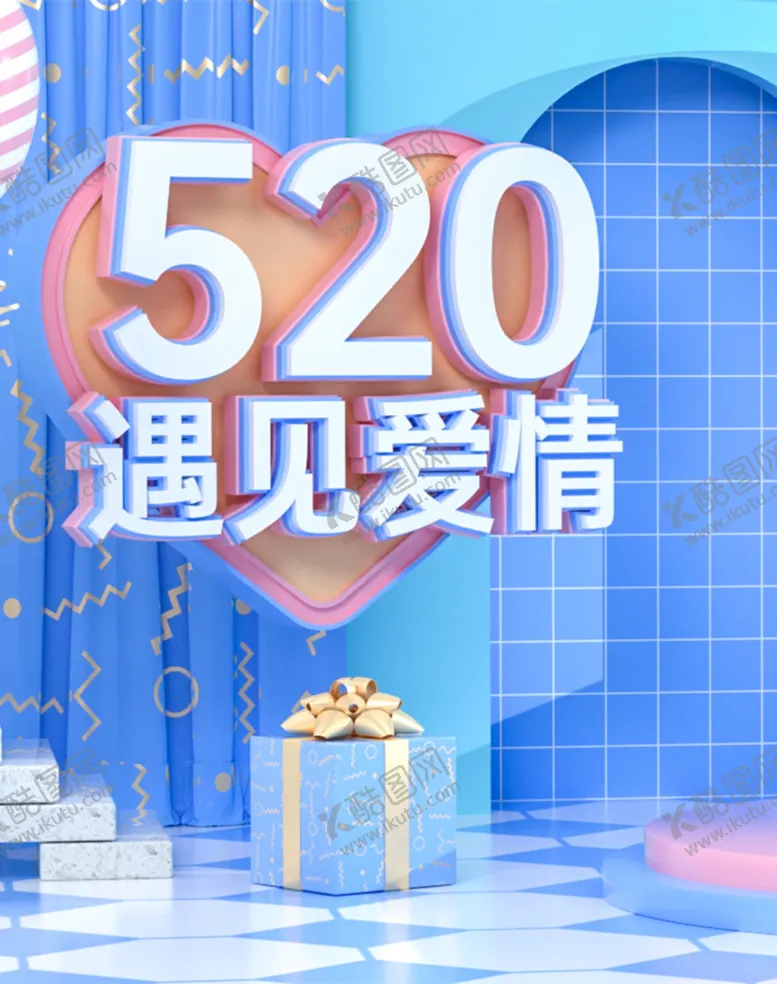 编号：80981101271434417473【酷图网】源文件下载-告白日