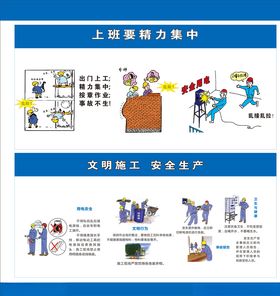 安全知识宣讲
