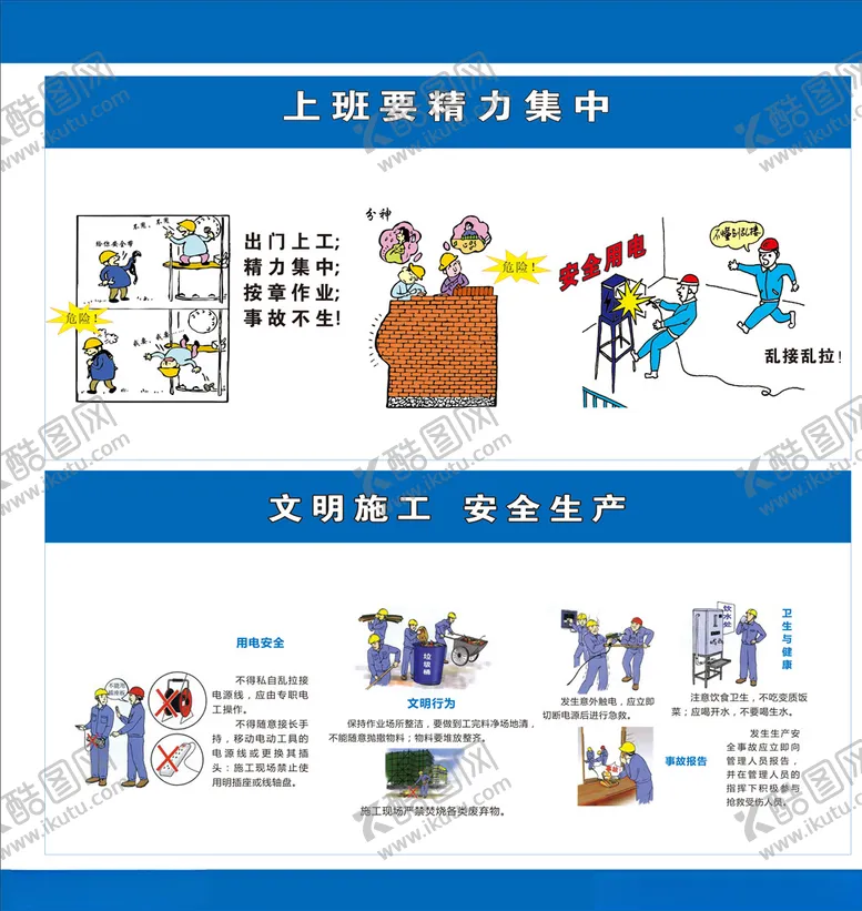 编号：94236905052143045808【酷图网】源文件下载-安全知识