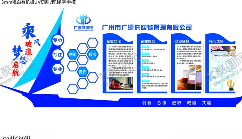 编号：47258105082057481027【酷图网】源文件下载-背景墙