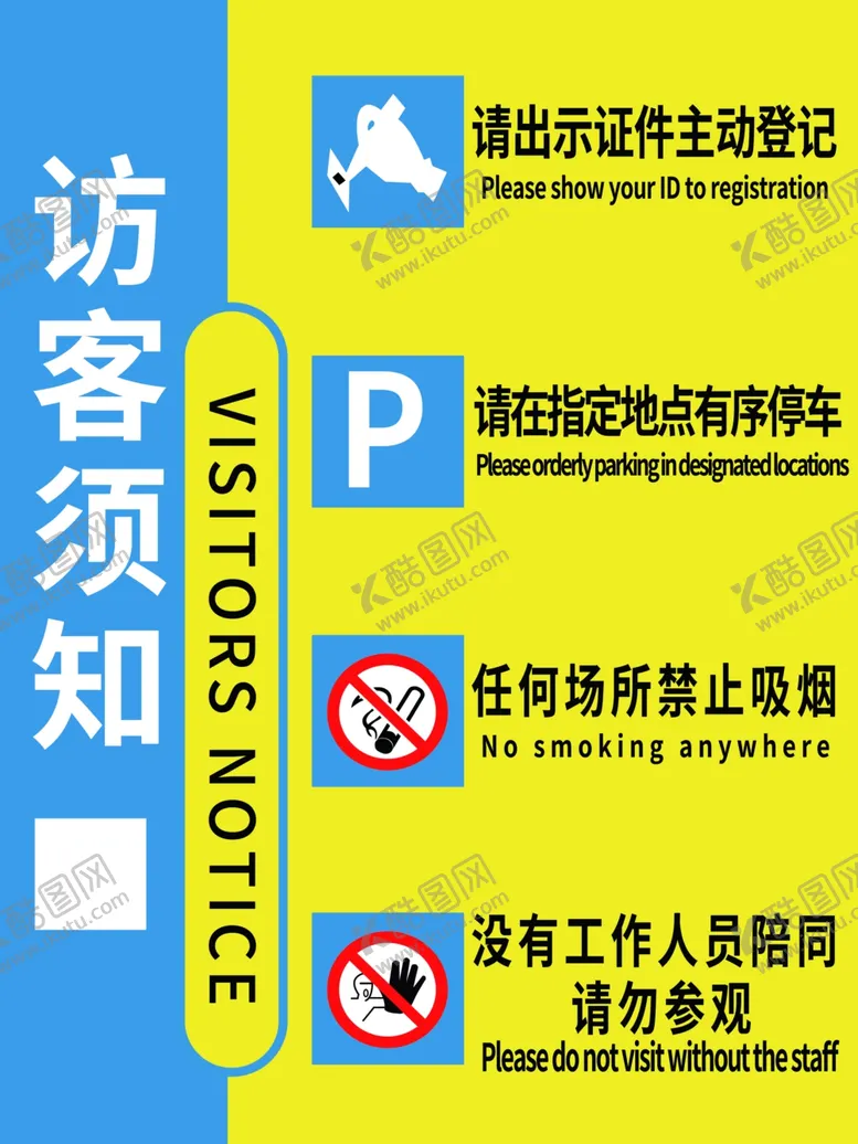 编号：93608502081312002019【酷图网】源文件下载-访客须知