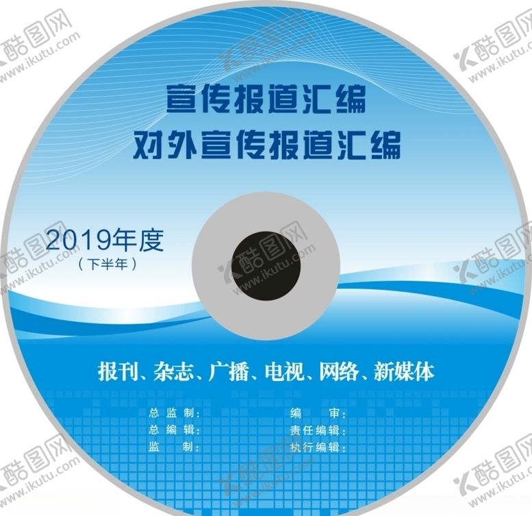 编号：17580709101131339484【酷图网】源文件下载-大气光盘封面