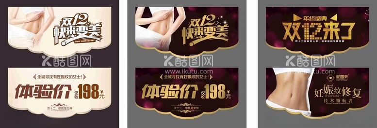 编号：75804012160811323523【酷图网】源文件下载-妊娠纹吊旗