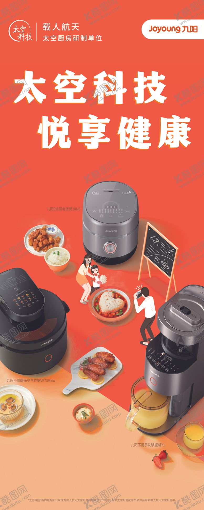 编号：91534401131824344229【酷图网】源文件下载-九阳