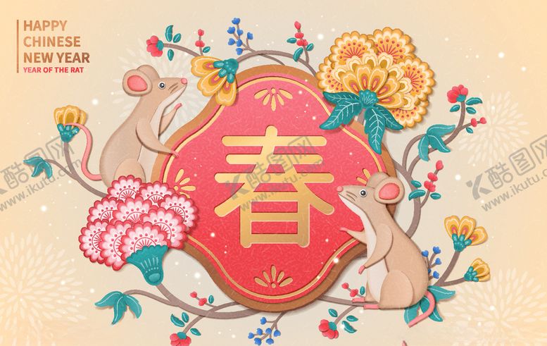 编号：82751210020118556501【酷图网】源文件下载-春节海报