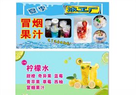 奶茶海报