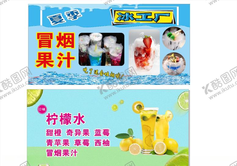 编号：45523705120014427809【酷图网】源文件下载-奶茶海报