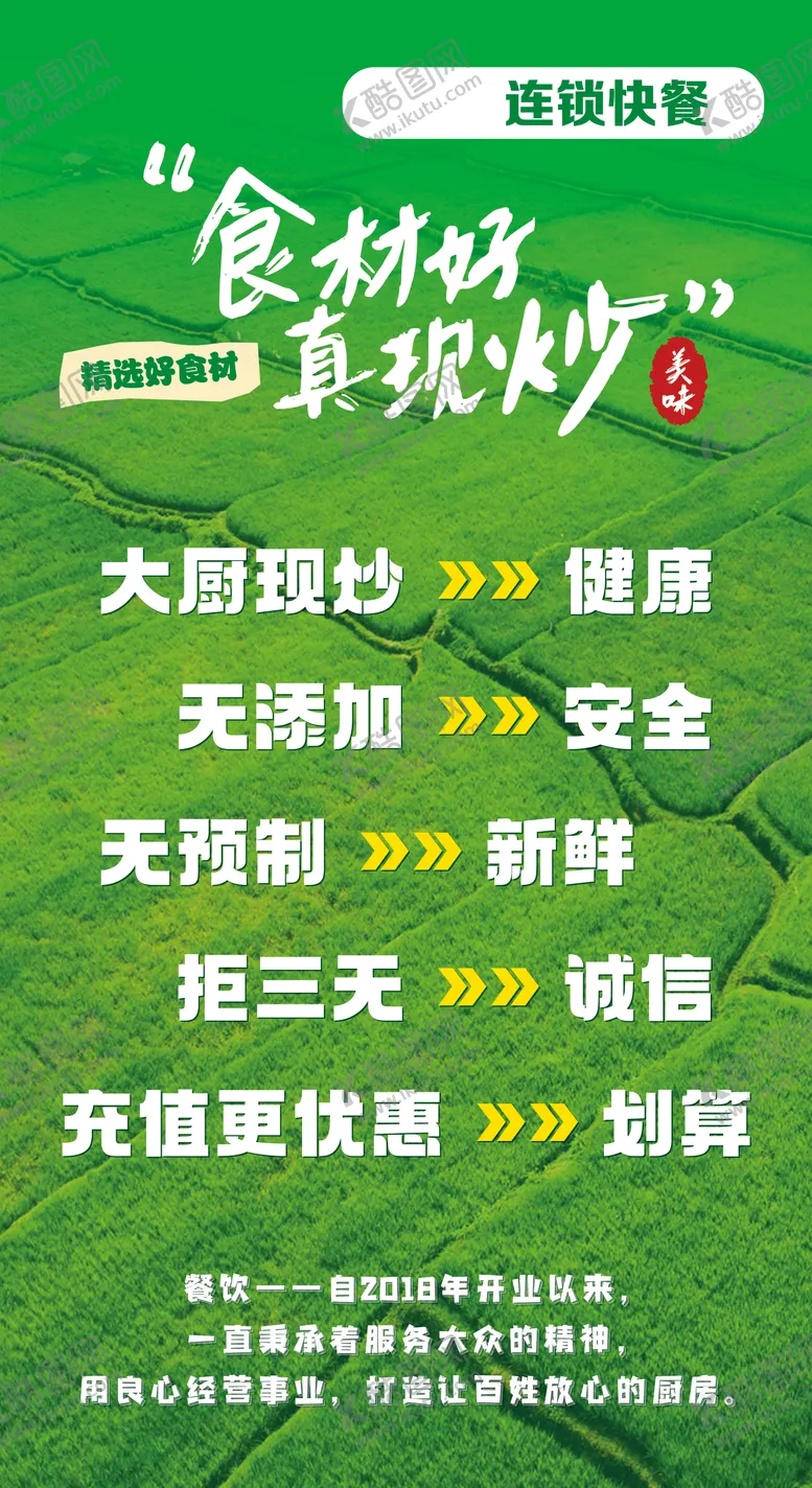 编号：59312801161331572776【酷图网】源文件下载-餐饮中式快餐灯箱画面