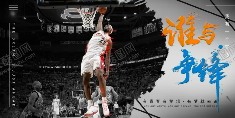 编号：76976409151955487109【酷图网】源文件下载-篮球运动
