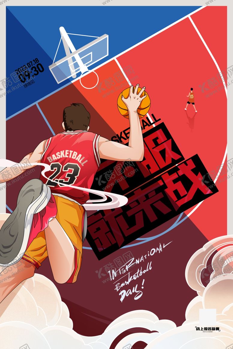 编号：86846109120118138986【酷图网】源文件下载-国潮插画海报