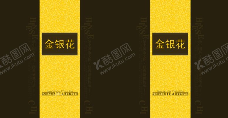 编号：98981102230256214577【酷图网】源文件下载-金银花茶