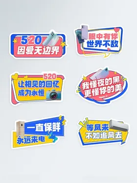 520手举牌美陈布置告白季商场美陈情人节