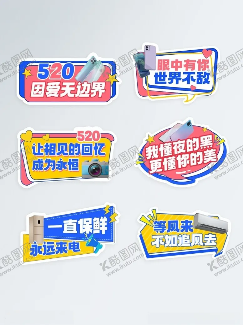 编号：35659201270054081036【酷图网】源文件下载-520手举牌