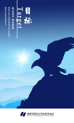 企业文化目标
