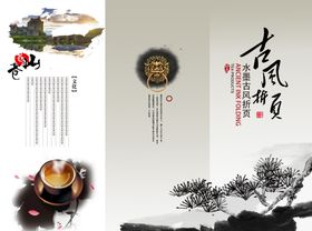 公司三折页宣传简介小清新披萨科技
