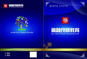 教育封面画册设计宣传册书