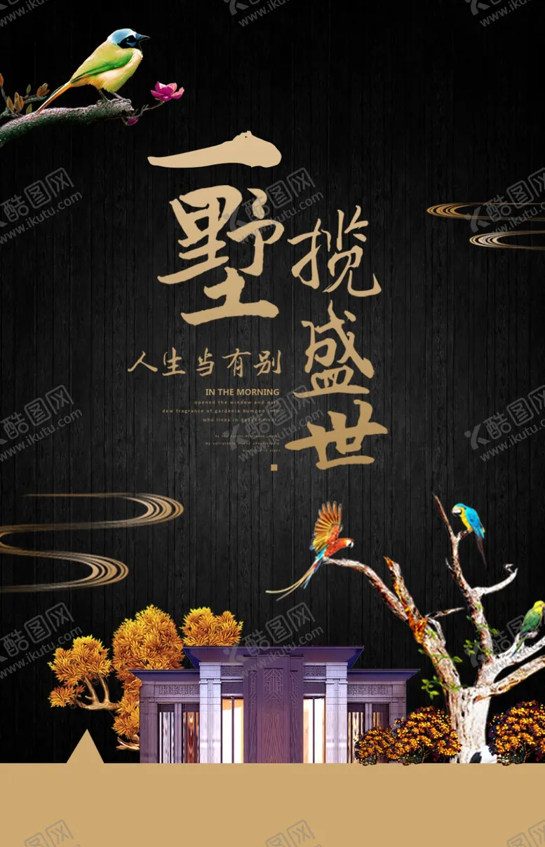 编号：74029406232202143205【酷图网】源文件下载-地产复古宣传活动海报素材