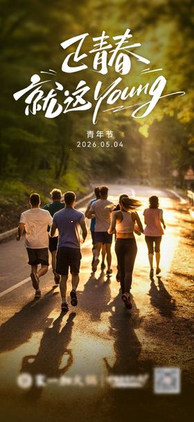 5.4青年节海报