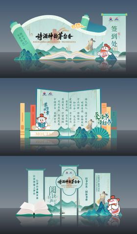 读书会活动美陈