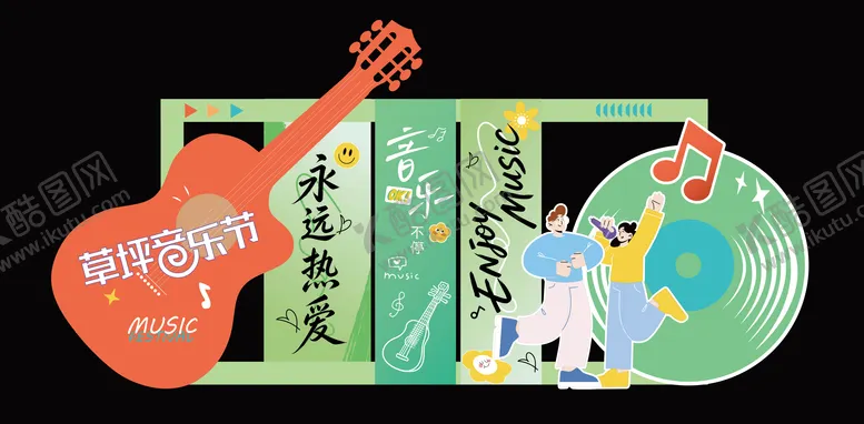 编号：28025504211208013642【酷图网】源文件下载-草坪音乐节美陈