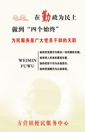 廉洁展牌