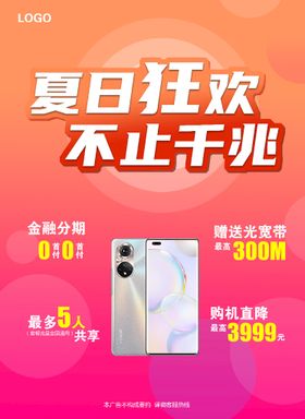 编号：73125609250826545321【酷图网】源文件下载-OPPO 手机系列 宣传海报