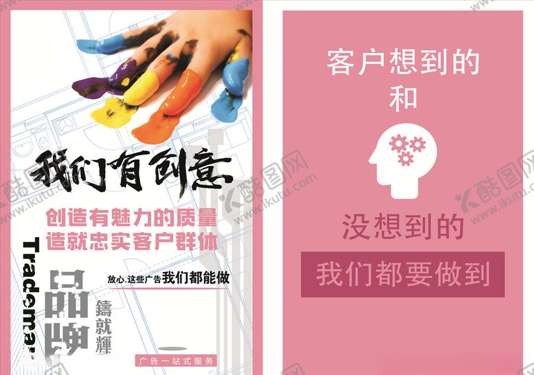 编号：87629909231933141862【酷图网】源文件下载-励志海报