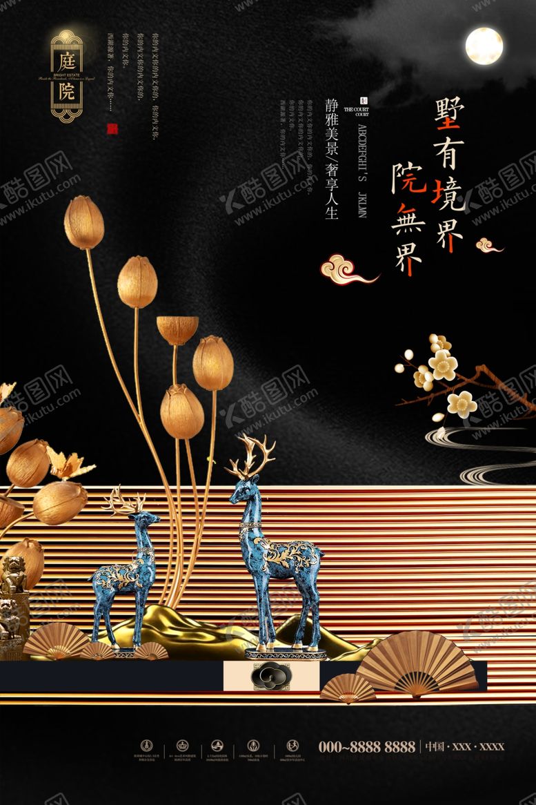 编号：46448109200436249610【酷图网】源文件下载-古典地产海报