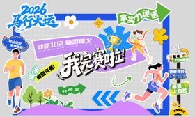 春天合影打卡美陈