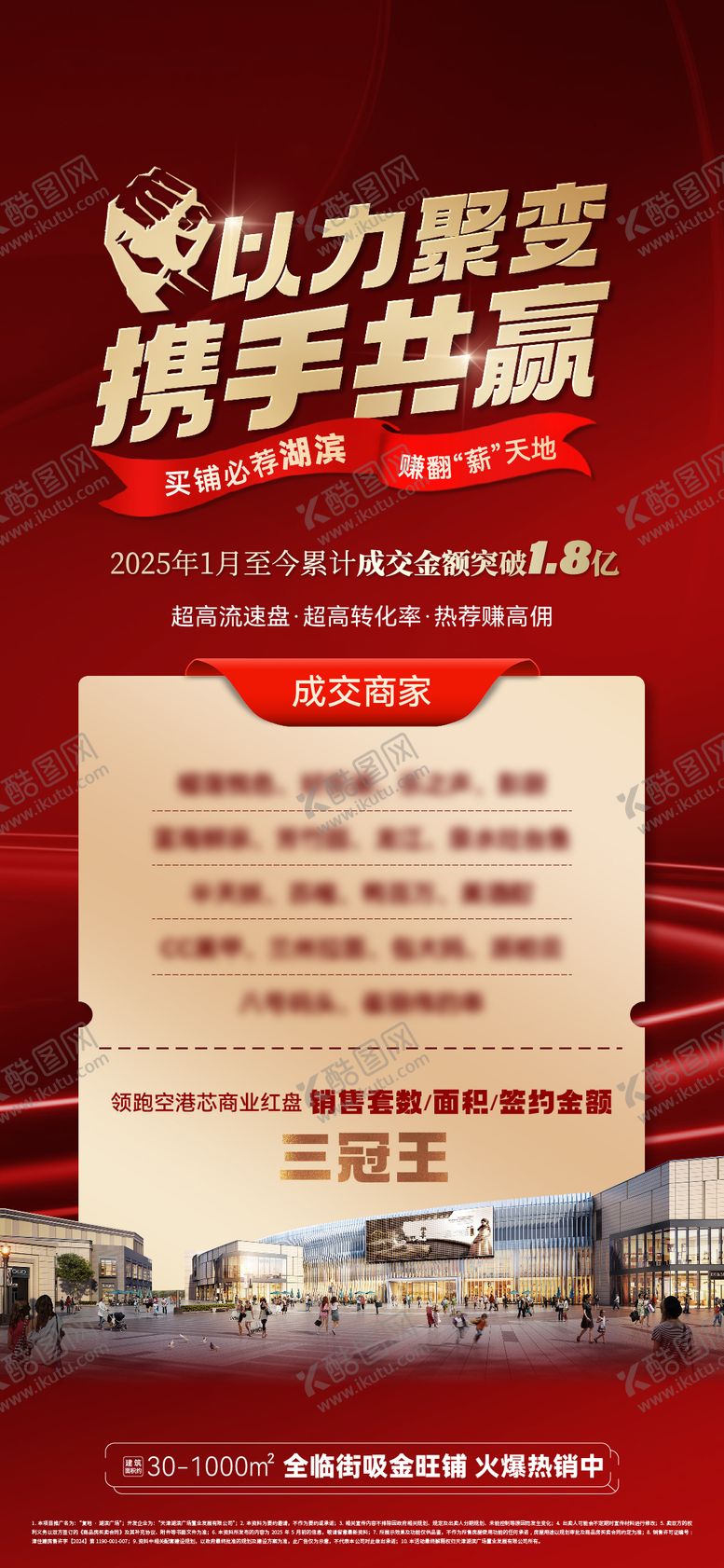 编号：49776711111602117669【酷图网】源文件下载-合作共赢