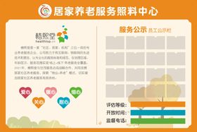 文化墙小清新简约小品造型