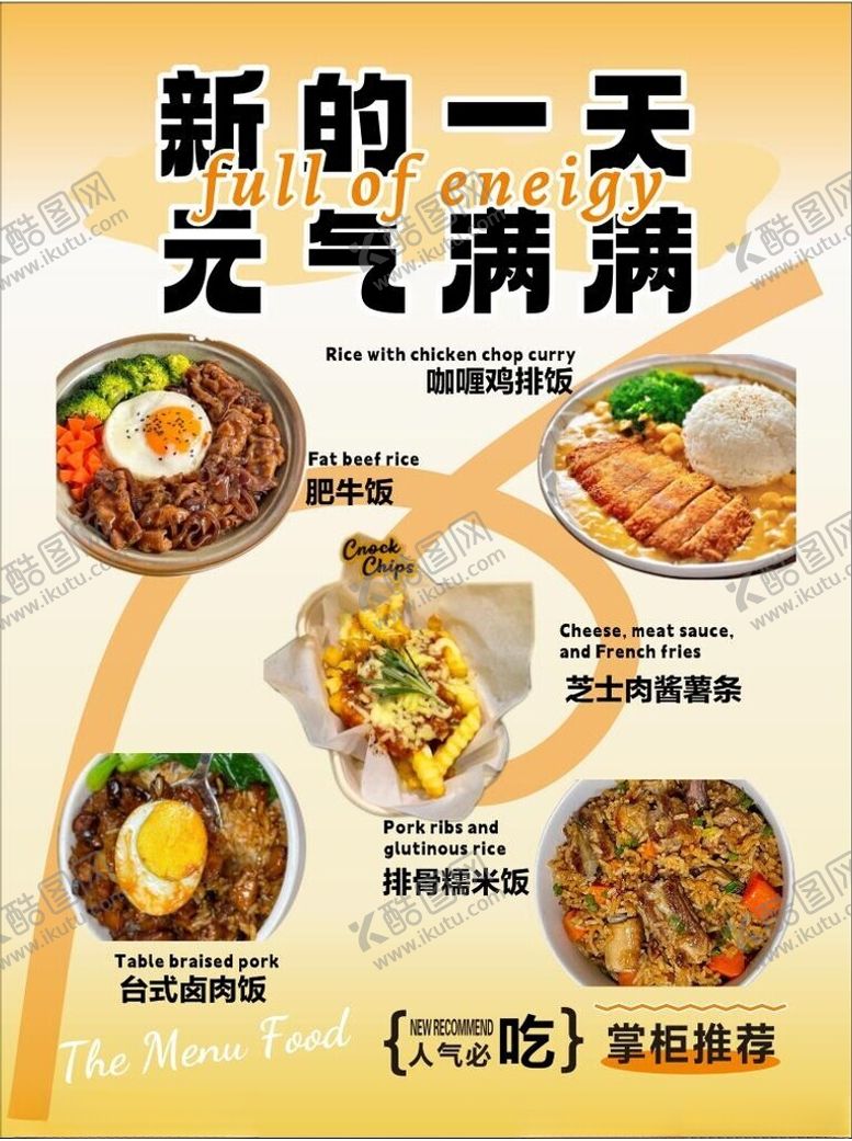 编号：93418902101110433624【酷图网】源文件下载-韩式小吃
