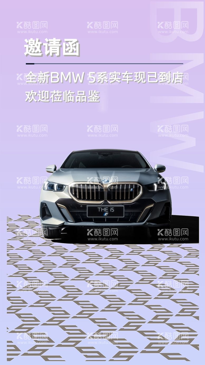 编号：91151511250806077694【酷图网】源文件下载-全新BMW5系邀请函