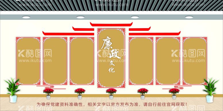 编号：92670410071847592835【酷图网】源文件下载-党建文化墙