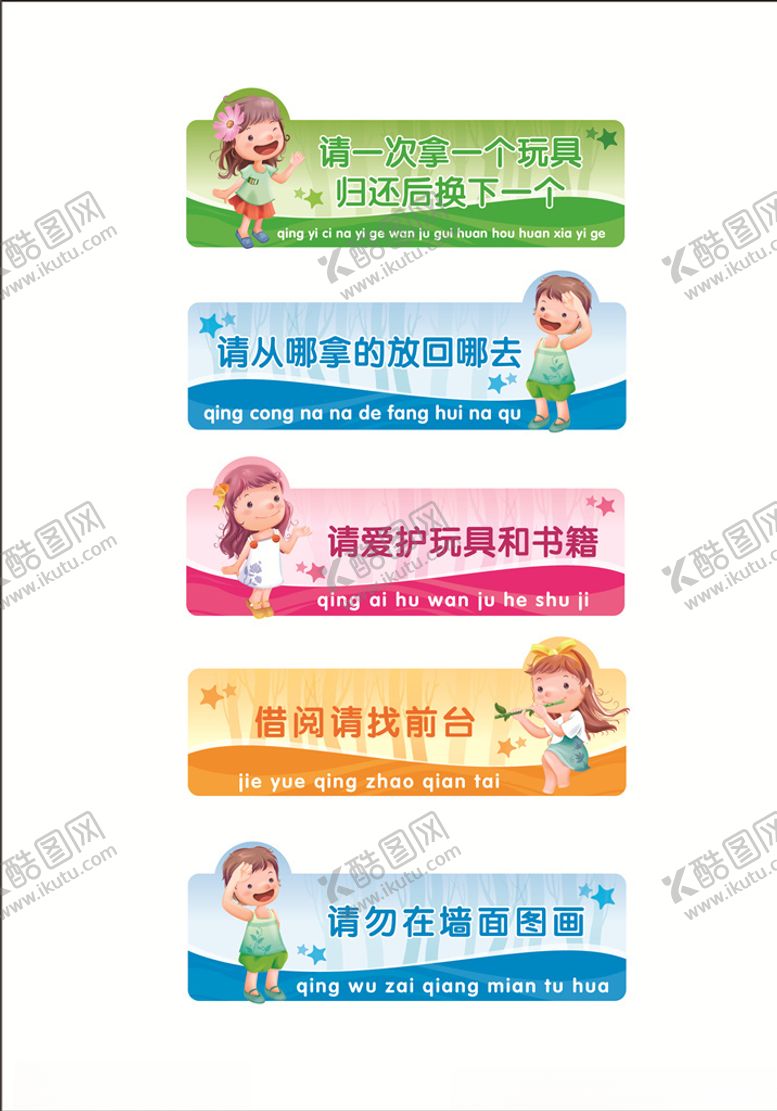 编号：50909606290156237243【酷图网】源文件下载-提示牌