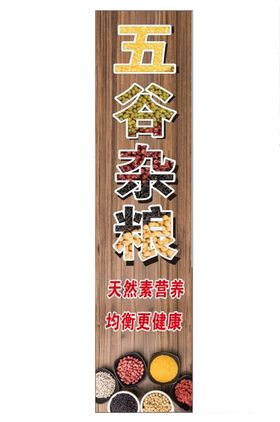 超市五谷杂粮区画面