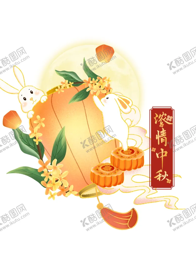 编号：58906802190947267197【酷图网】源文件下载-中秋节玉兔提灯赏月插画