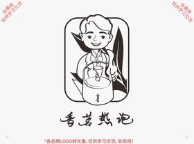 香茗热泡