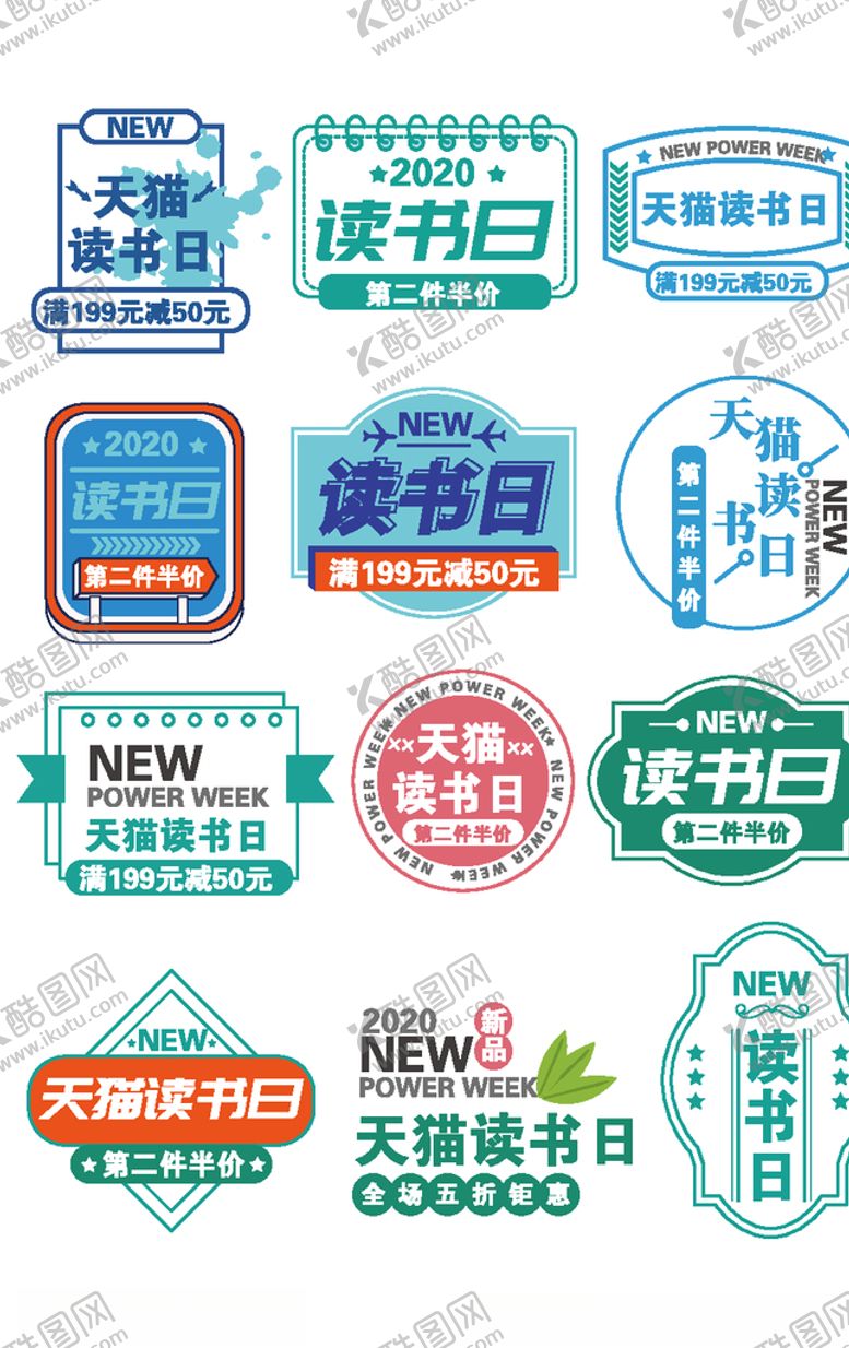 编号：83941507122311119799【酷图网】源文件下载-电商标签