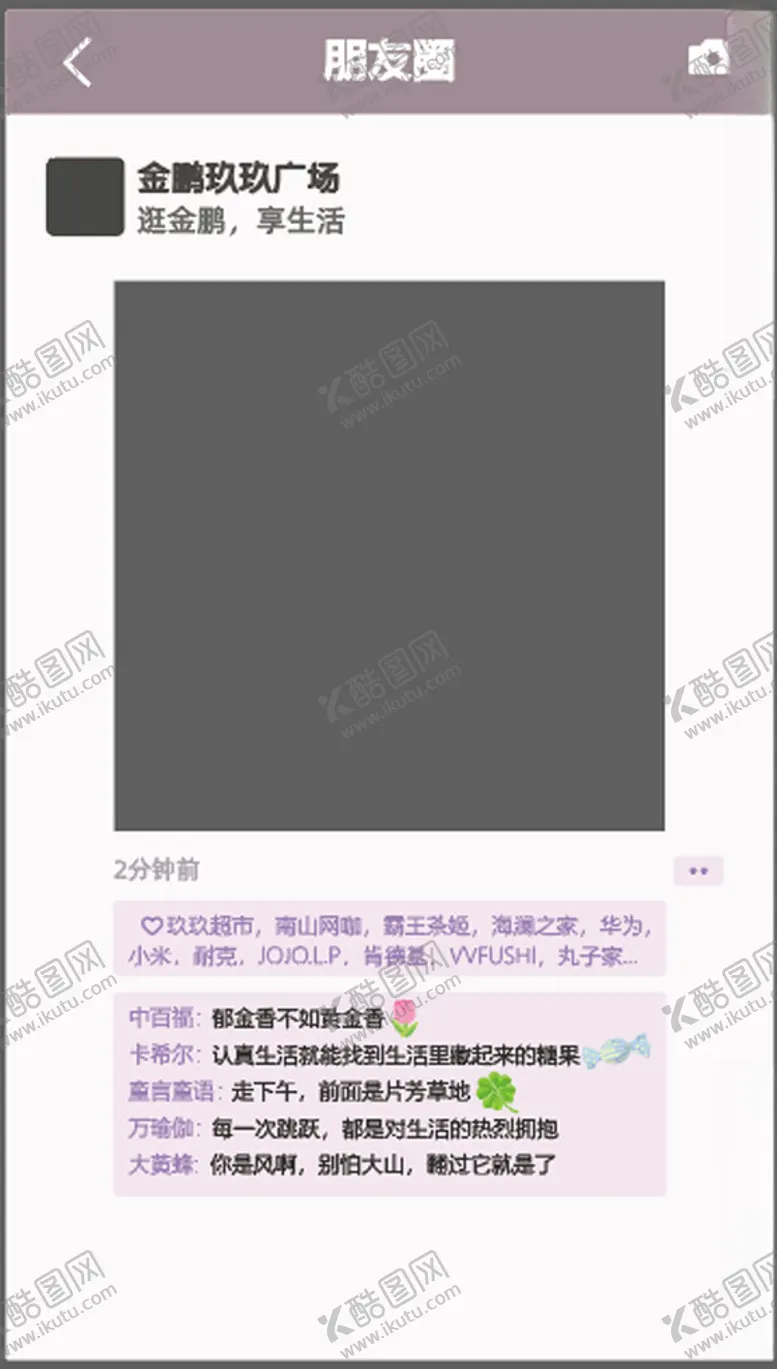 编号：40067101191230064454【酷图网】源文件下载-朋友圈打卡板