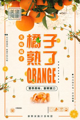 水果蔬菜沙拉素食鲜美