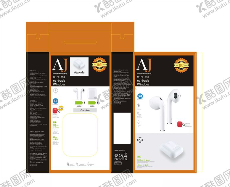 编号：50707809222055599256【酷图网】源文件下载-蓝牙耳机包装