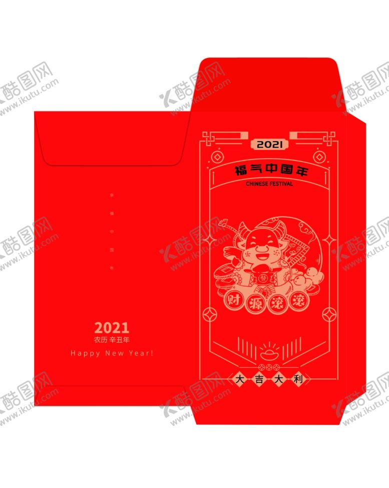 编号：56591709291844094989【酷图网】源文件下载-红包模板