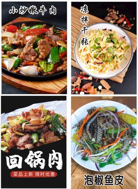 回锅肉小龙虾