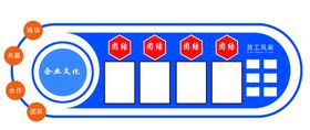蓝色文化墙