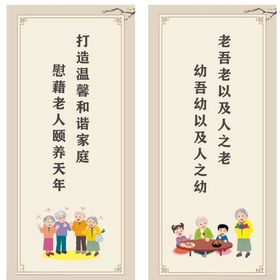 养老中心展板