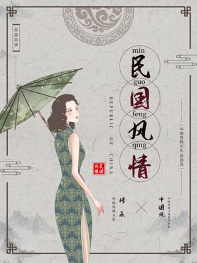 旗袍