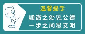 温馨提示