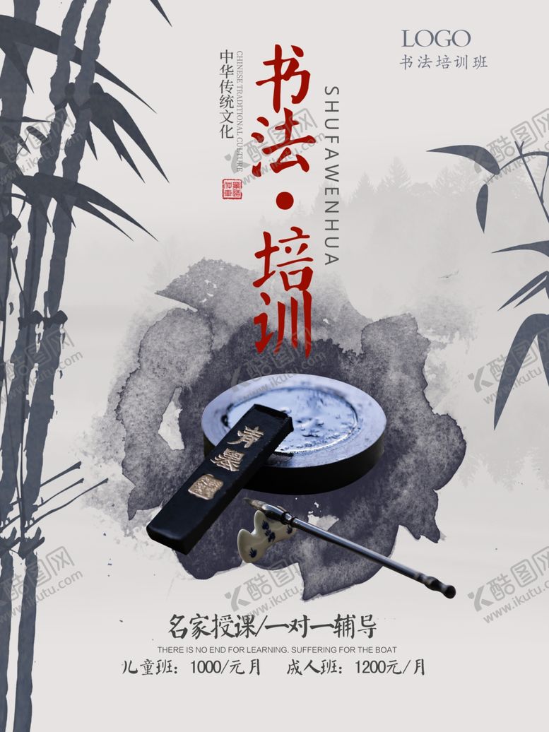 编号：51320810100306406697【酷图网】源文件下载-书法